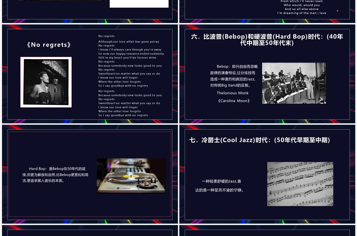 酷炫时尚风欧美现代流行音乐PPT模板