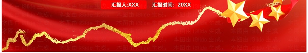 红色简约风2024年集中性纪律教育PPT模板