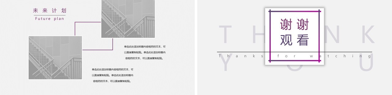 企业商务工作汇报PPT模板