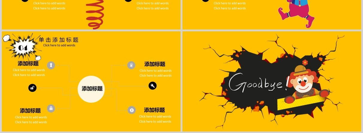 黄色快乐愚人节主题PPT模板