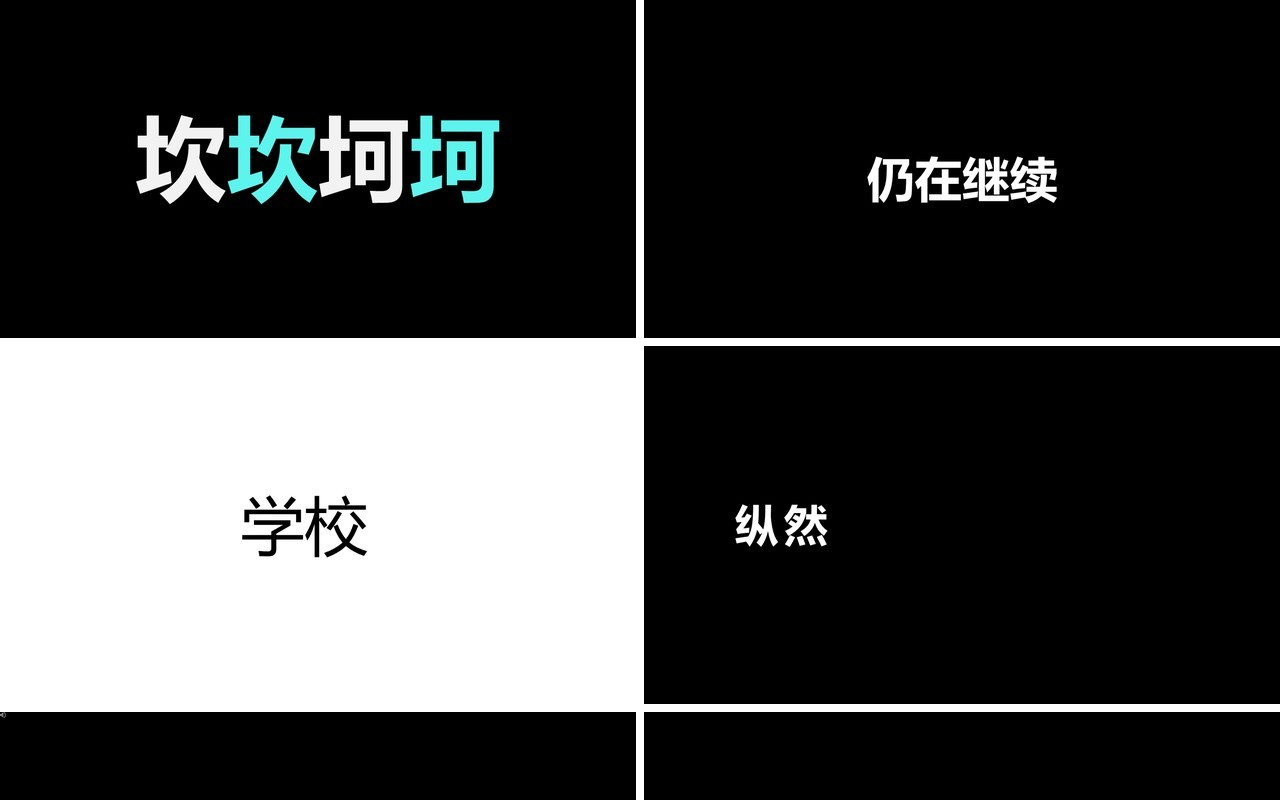 同学毕业季快闪PPT模板
