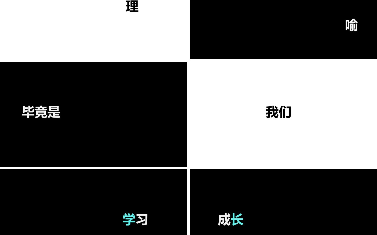 同学毕业季快闪PPT模板