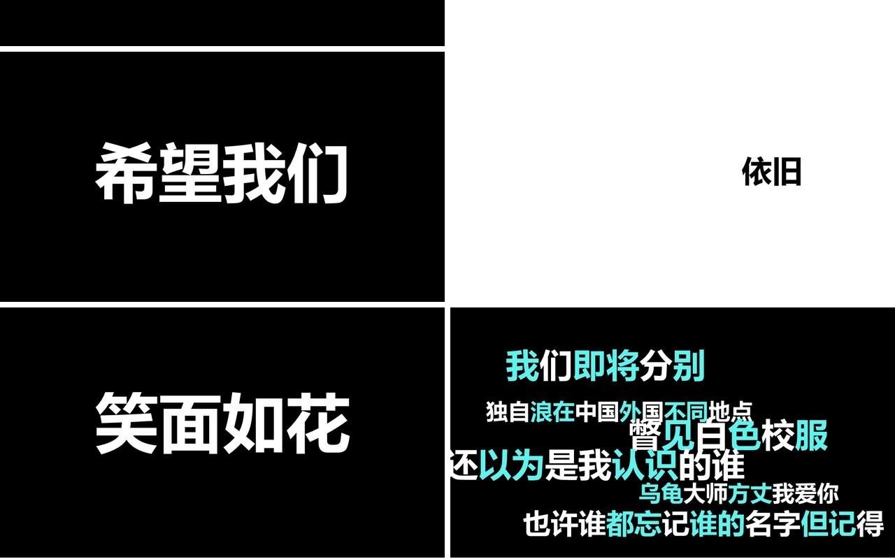 同学毕业季快闪PPT模板