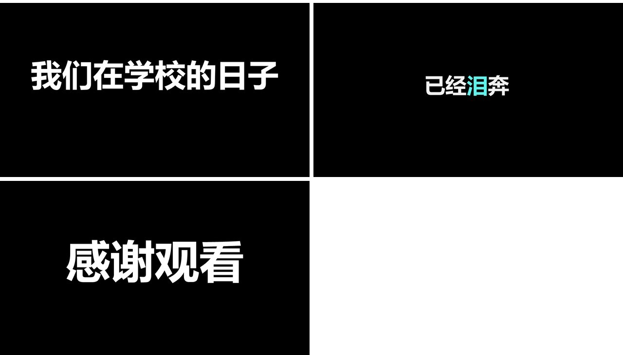 同学毕业季快闪PPT模板