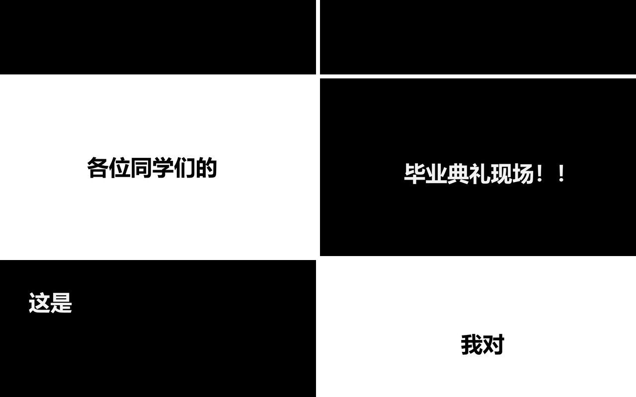 同学毕业季快闪PPT模板