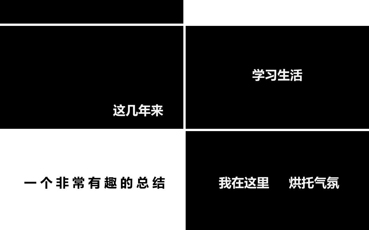 同学毕业季快闪PPT模板