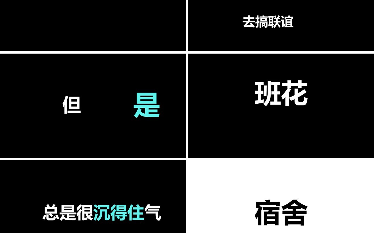 同学毕业季快闪PPT模板