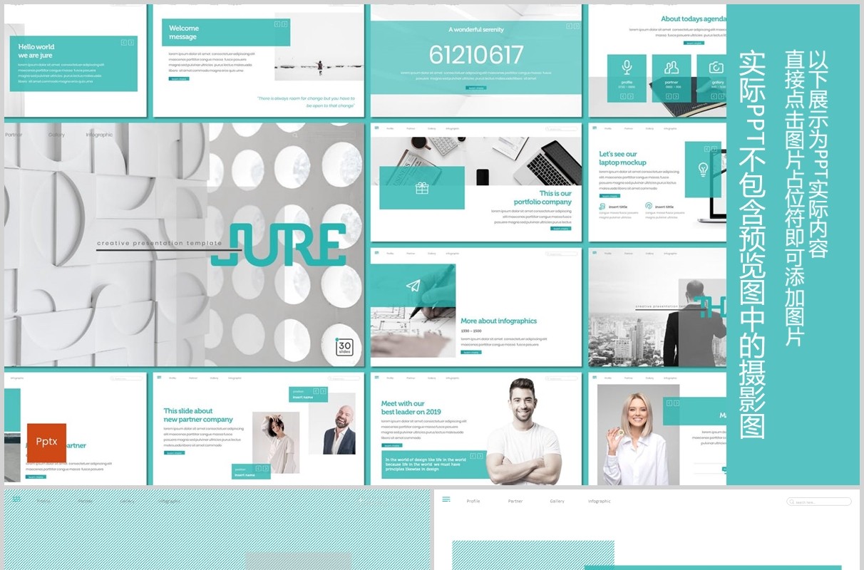 商务公司简介企业宣传PPT版式模板设计Jure - Powerpoint Template