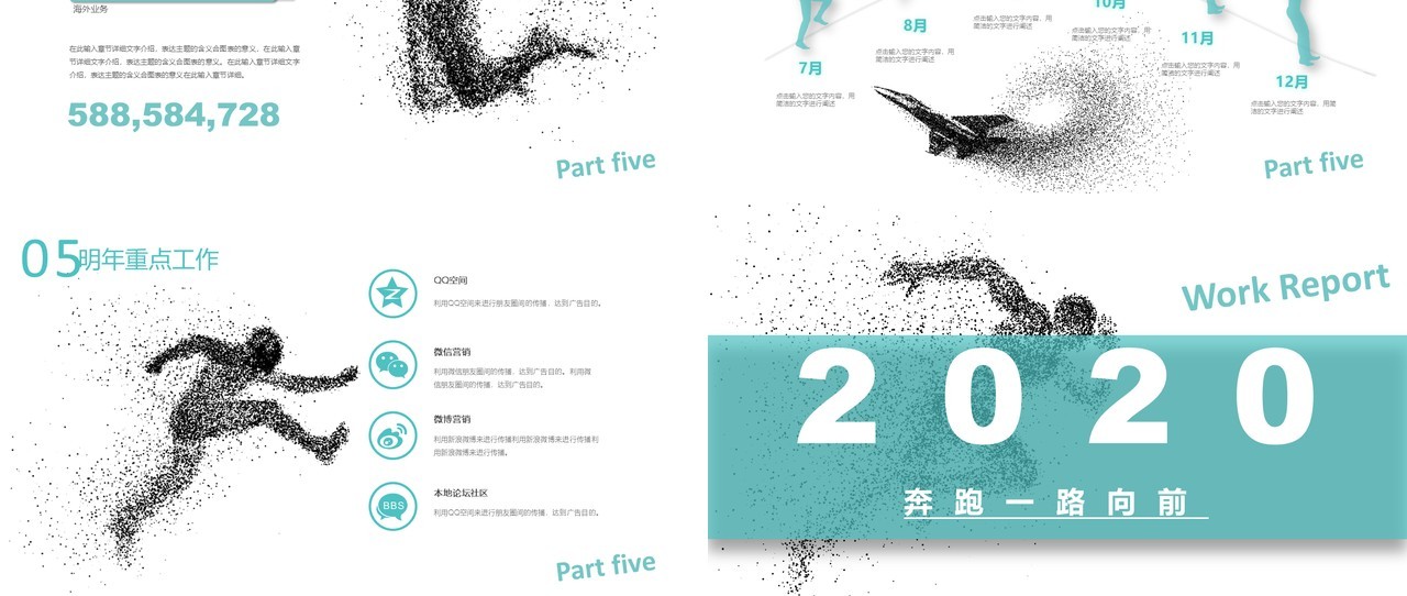 创意工作总结ppt
