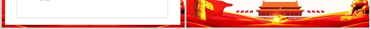 红色党建党课学习关于强化知识产权保护的意见培训PPT讲稿模板