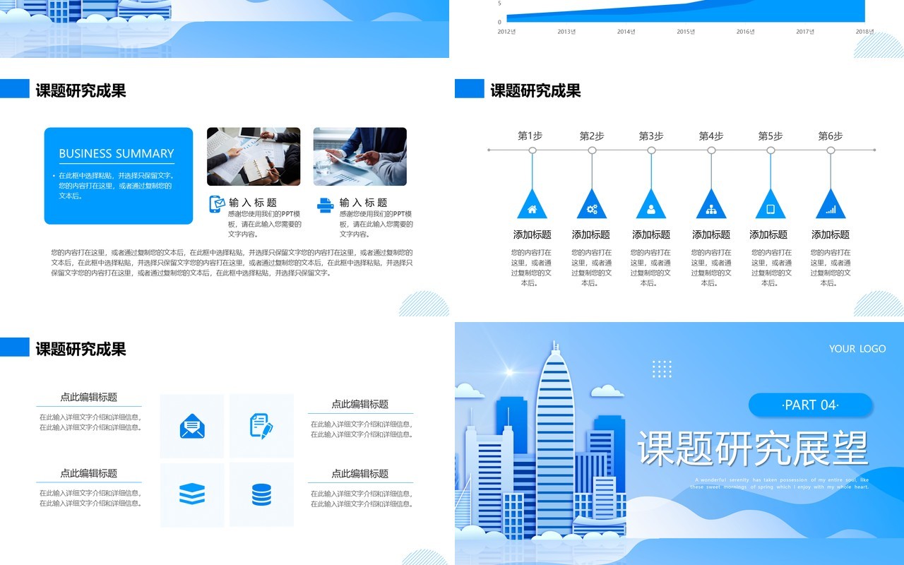 蓝色剪纸风建筑系毕业答辩PPT模板