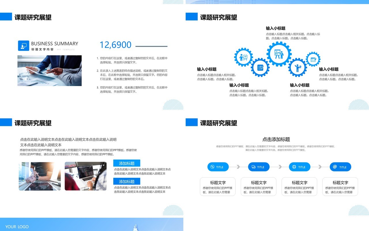 蓝色剪纸风建筑系毕业答辩PPT模板