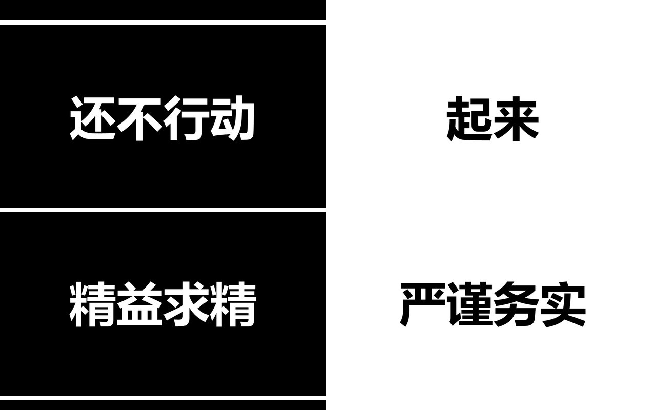 毕业季招聘主题快闪PPT模板