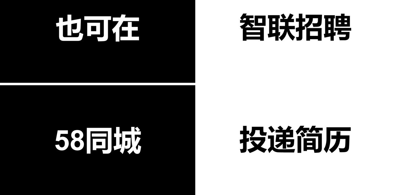 毕业季招聘主题快闪PPT模板