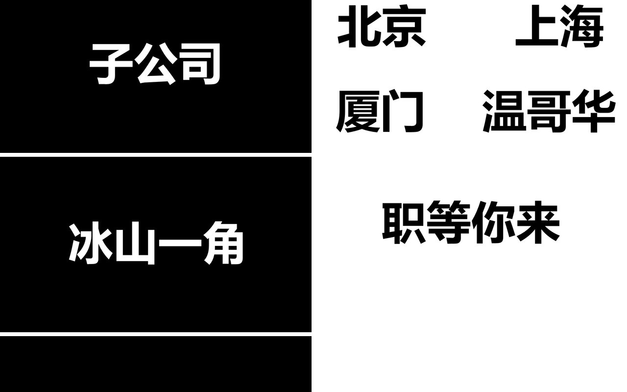 毕业季招聘主题快闪PPT模板