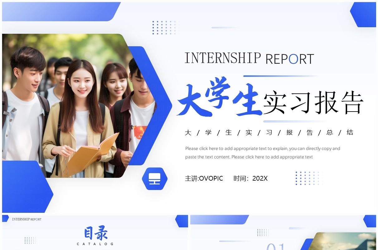 紫色商务风大学生实习报告PPT模板