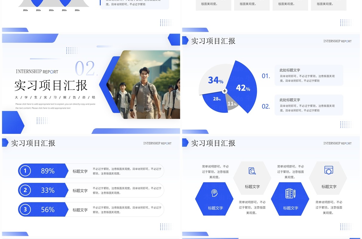 紫色商务风大学生实习报告PPT模板