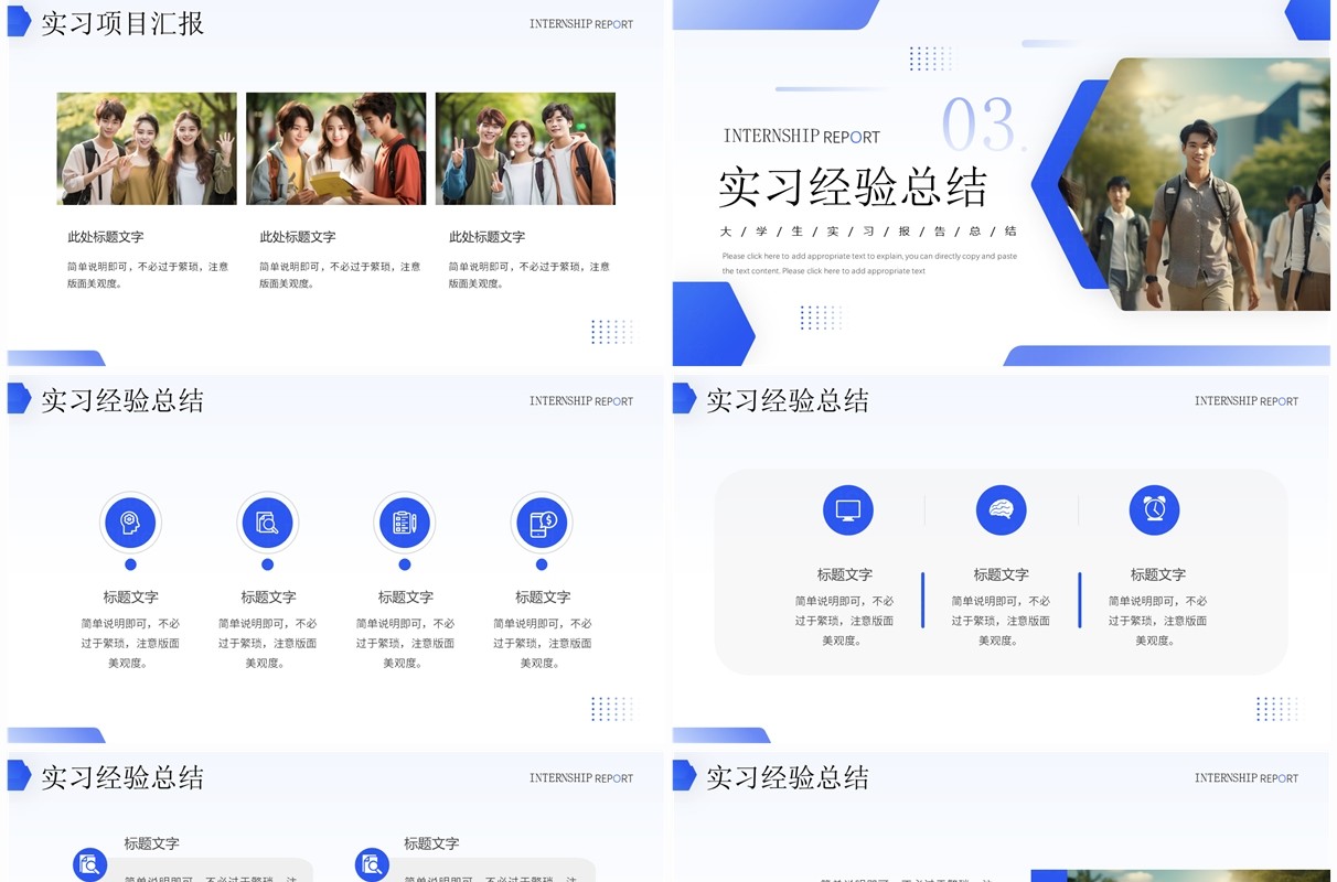 紫色商务风大学生实习报告PPT模板