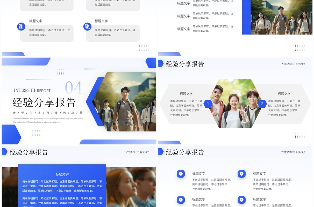 紫色商务风大学生实习报告PPT模板