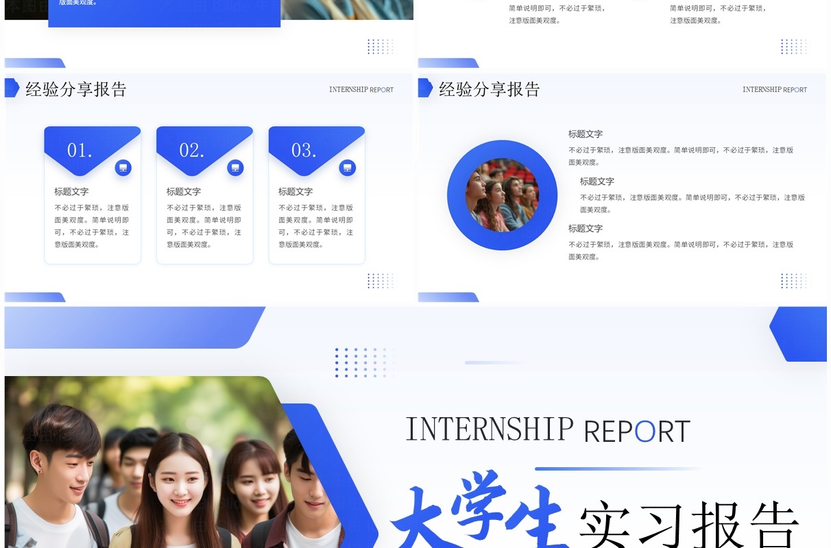 紫色商务风大学生实习报告PPT模板