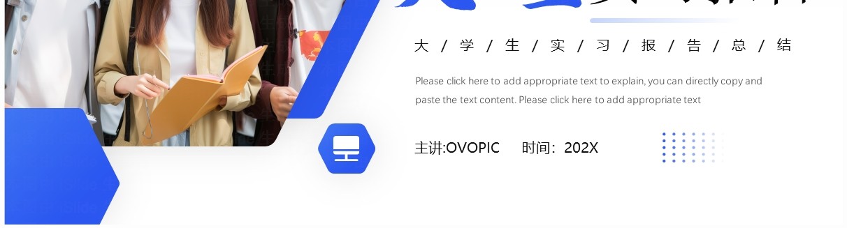 紫色商务风大学生实习报告PPT模板