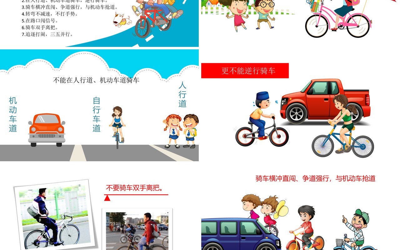 小学生校园安全教育PPT模板