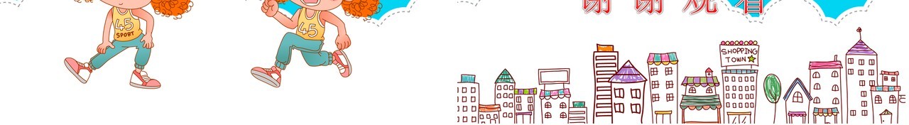 小学生校园安全教育PPT模板