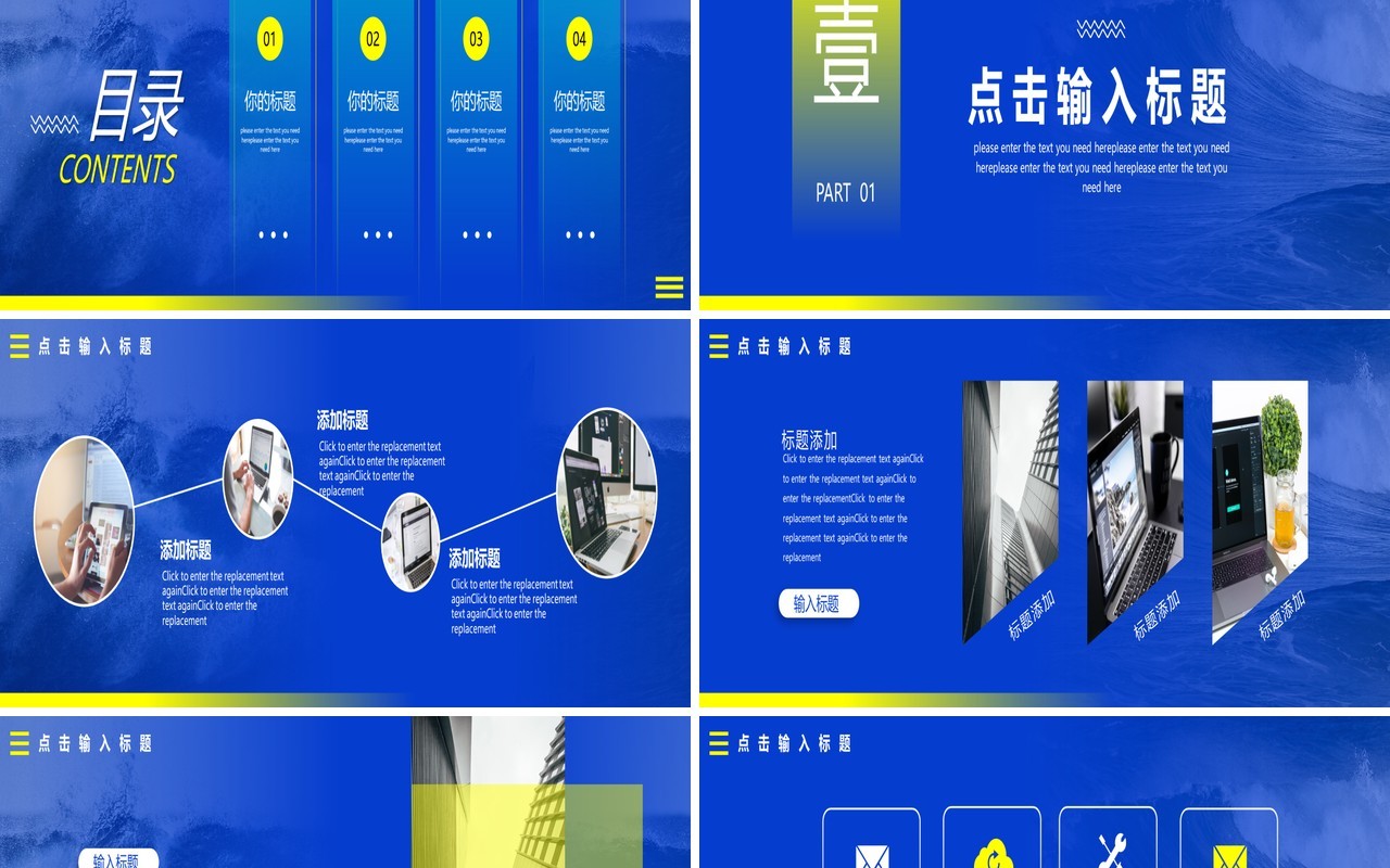 蓝色商务大气企业年会年终工作总结计划报告动态宽屏PPT模板