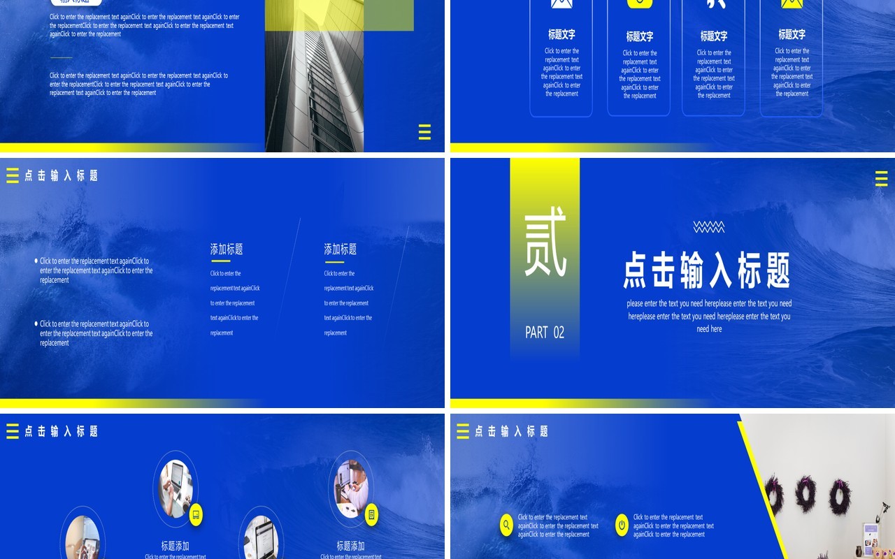 蓝色商务大气企业年会年终工作总结计划报告动态宽屏PPT模板