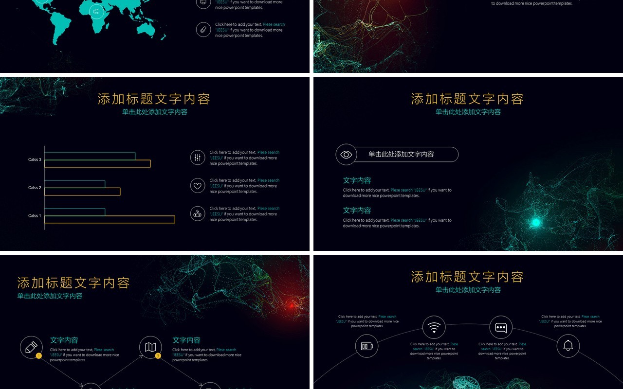 黑色高端企业策划商业计划书PPT模板