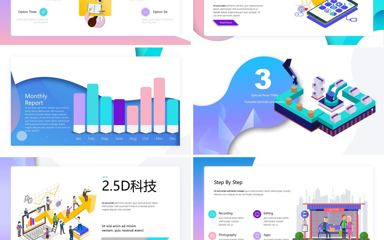 2.5D科技互联网渐变人工智能PPT模板