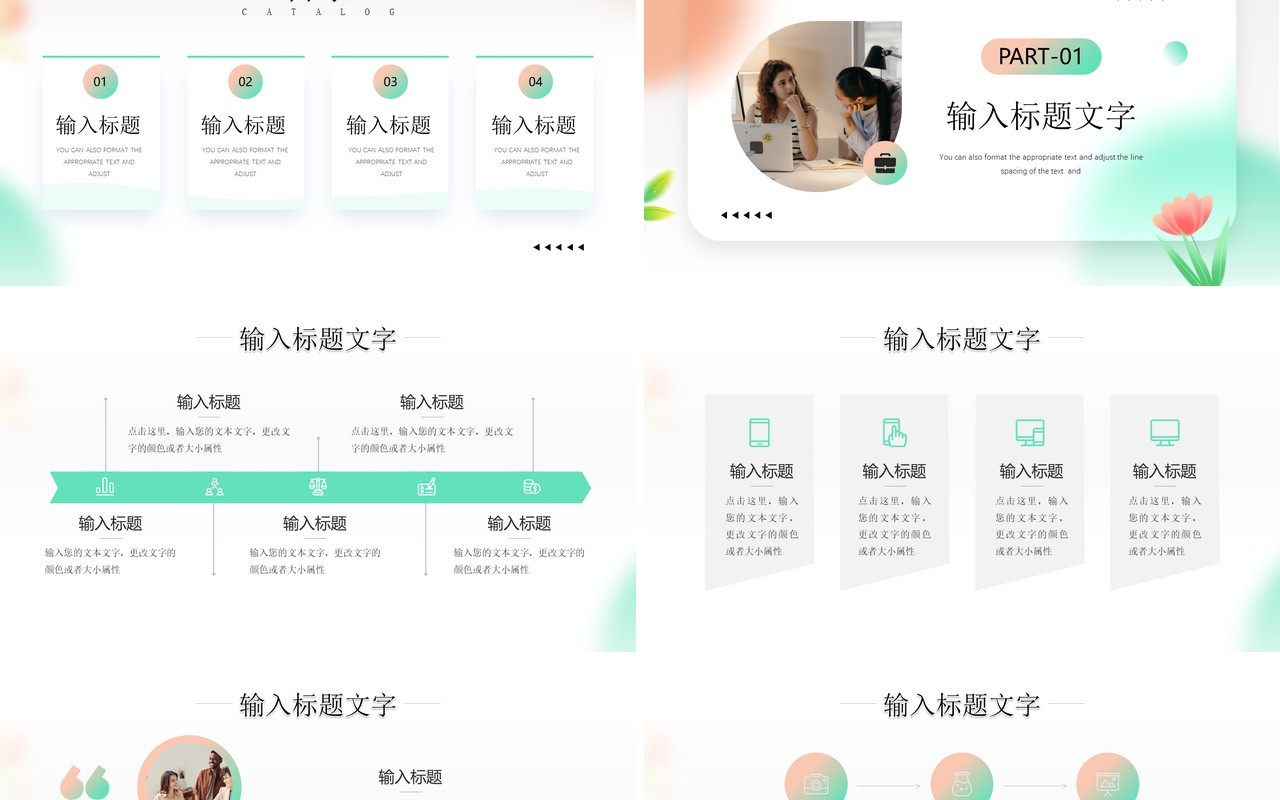 绿橙简约风个人工作述职报告PPT模板