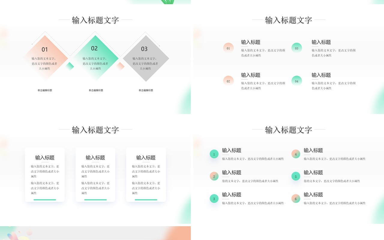 绿橙简约风个人工作述职报告PPT模板