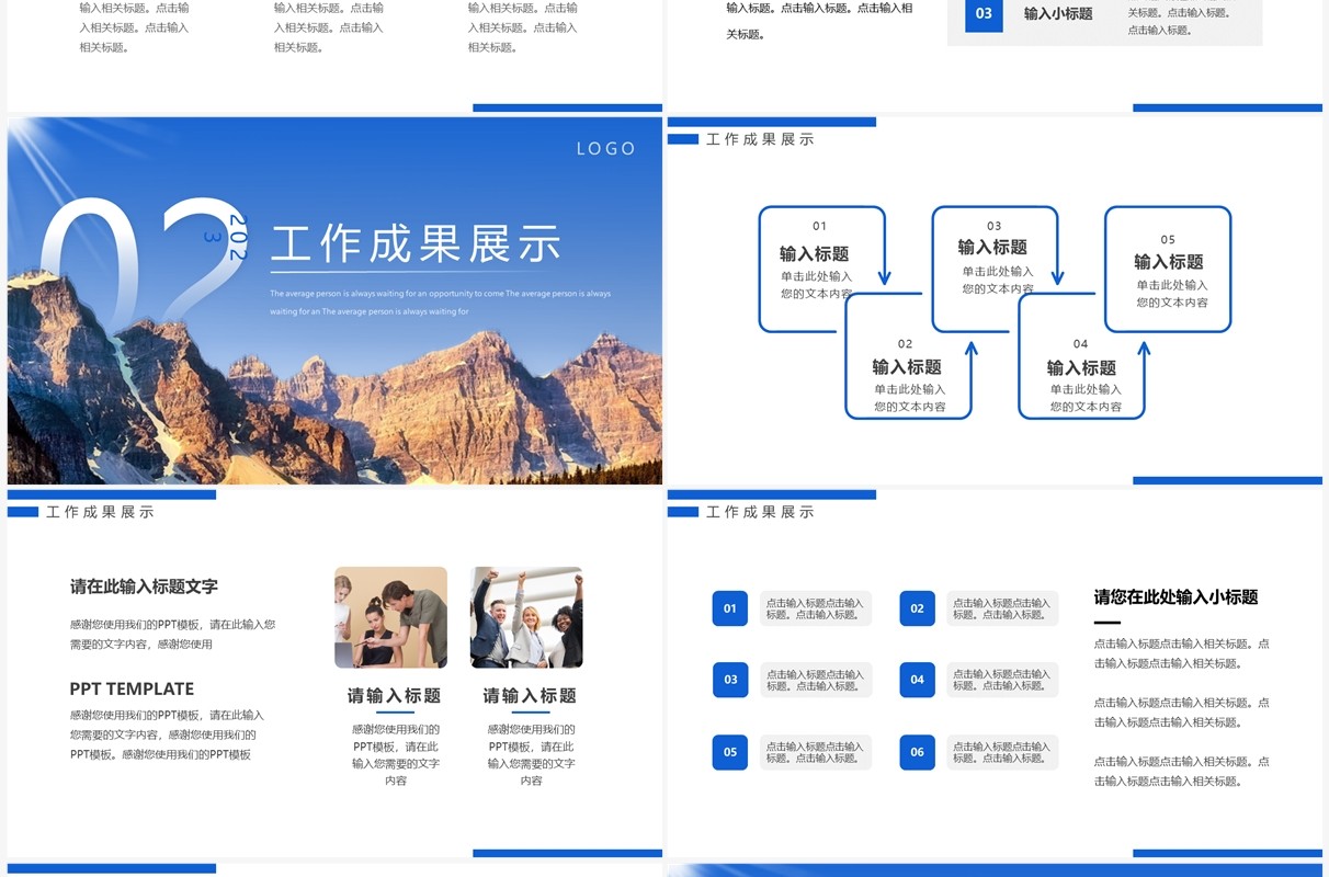 蓝色商务风攀登2023年终工作总结PPT模板