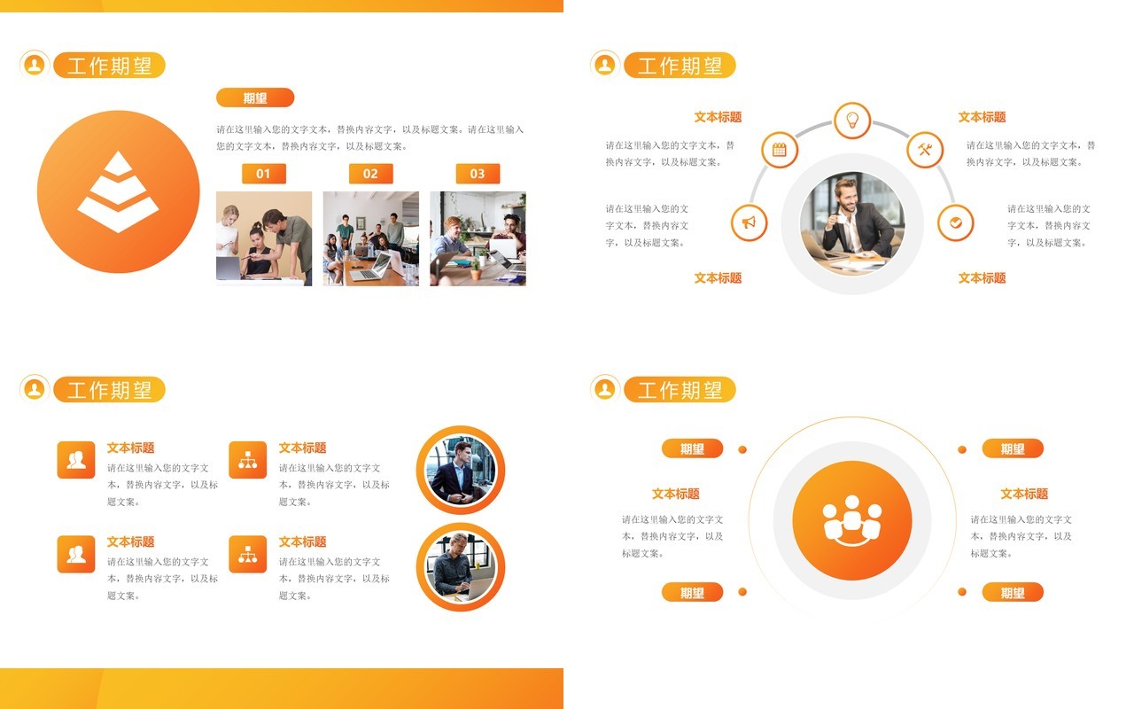 渐变橙色个人求职简历通用PPT模板