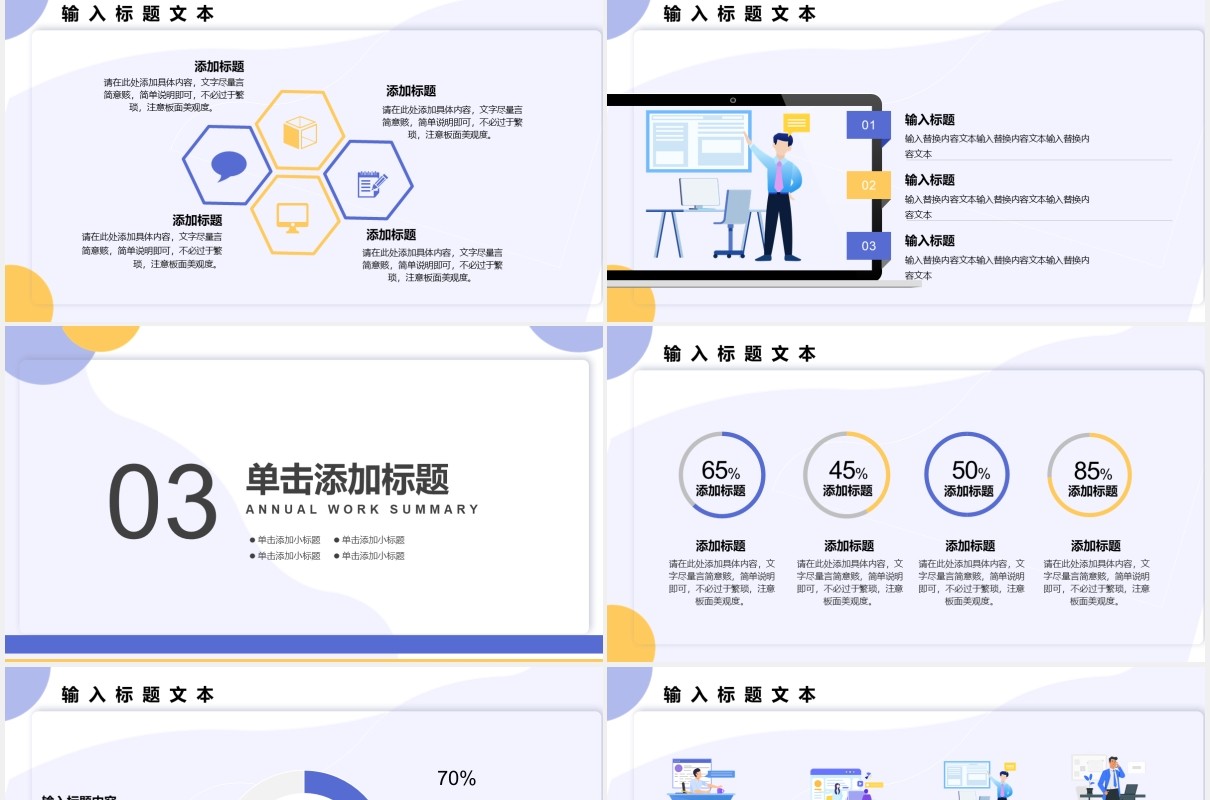 扁平化个人年终工作总结计划报告PPT模板