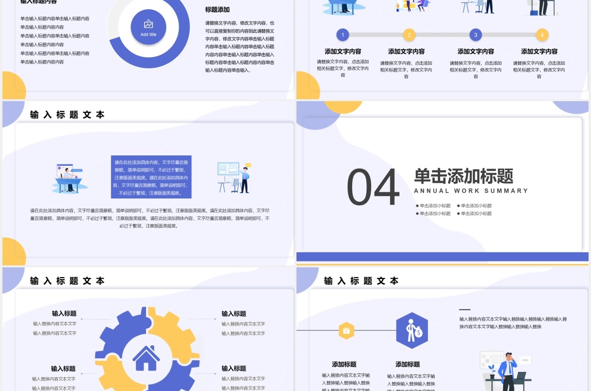 扁平化个人年终工作总结计划报告PPT模板
