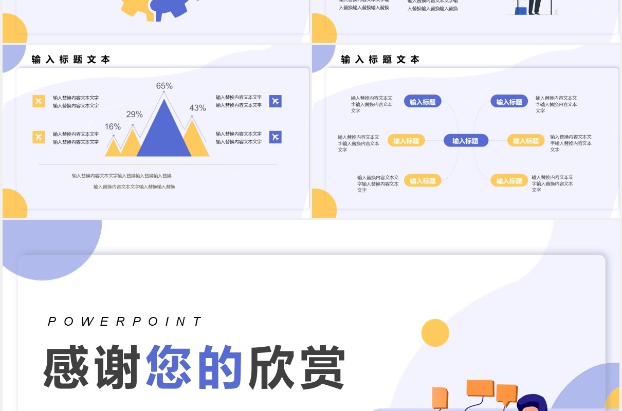 扁平化个人年终工作总结计划报告PPT模板
