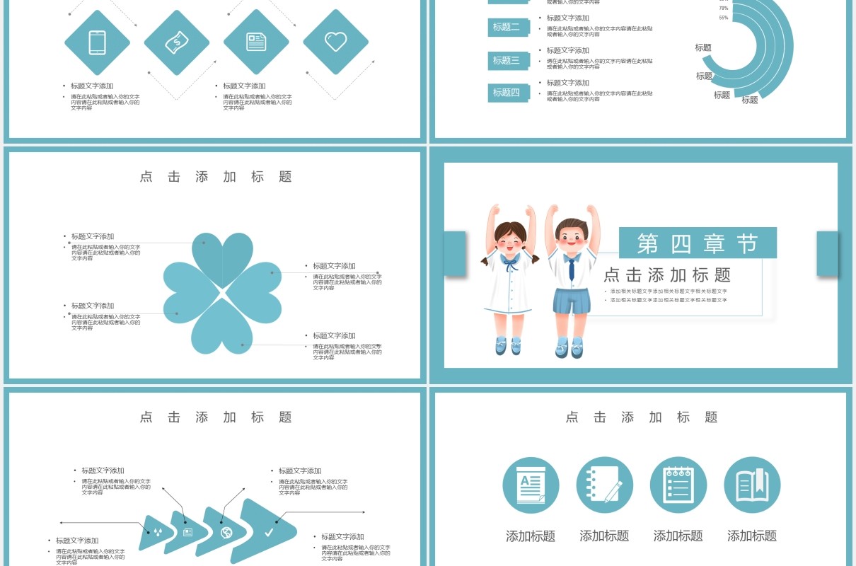 简约开学复课疫情防控通用PPT模板