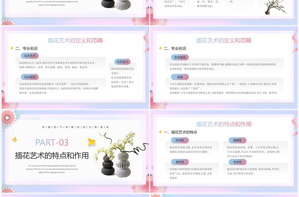 蓝色渐变清新风花艺知识培训PPT模板