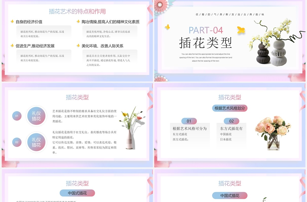 蓝色渐变清新风花艺知识培训PPT模板