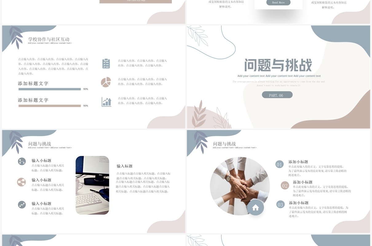 莫兰迪简约风教师述职报告PPT模板