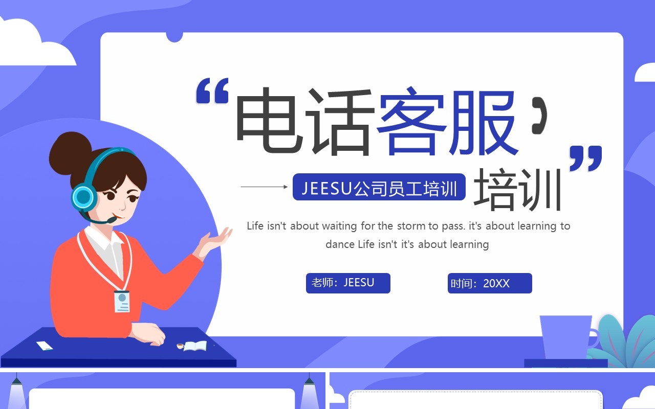 紫色扁平电话客服培训PPT模板