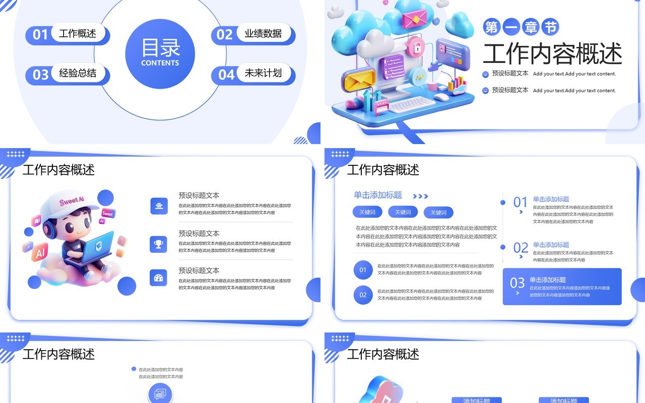 蓝紫扁平化企业岗位竞聘述职报告PPT模板