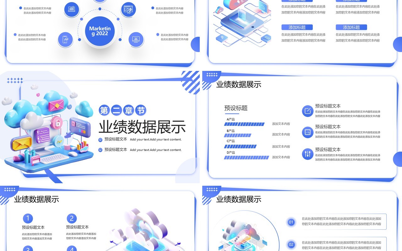 蓝紫扁平化企业岗位竞聘述职报告PPT模板
