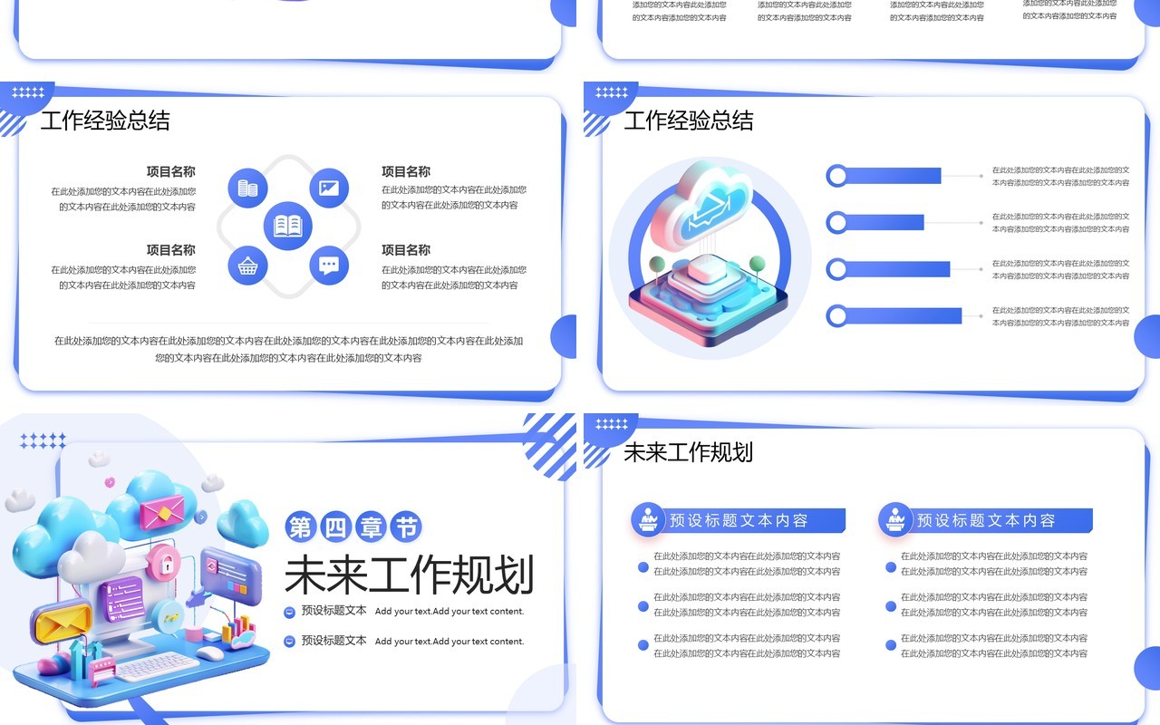 蓝紫扁平化企业岗位竞聘述职报告PPT模板