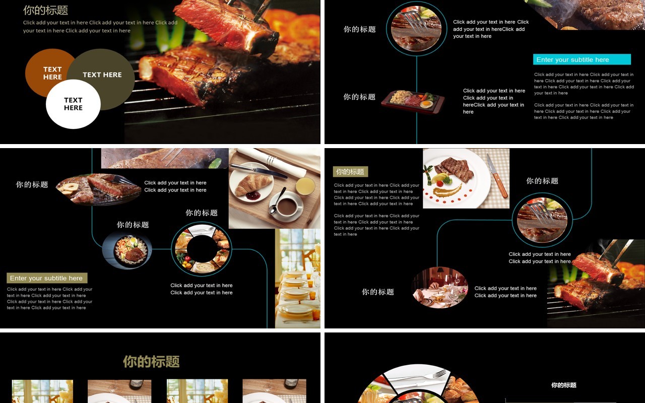 餐饮业发展汇报黑色美食PPT模板