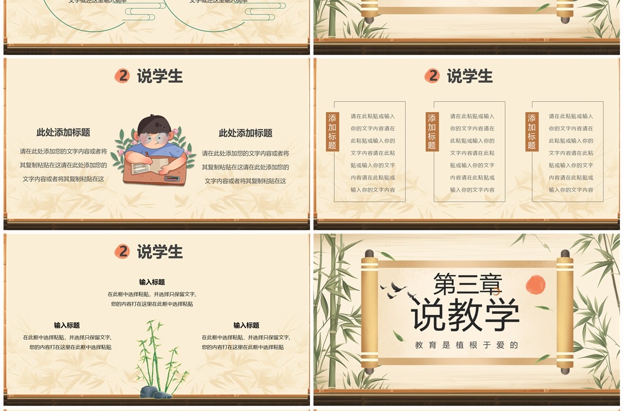 黄色典雅中国风教师说课PPT通用模板
