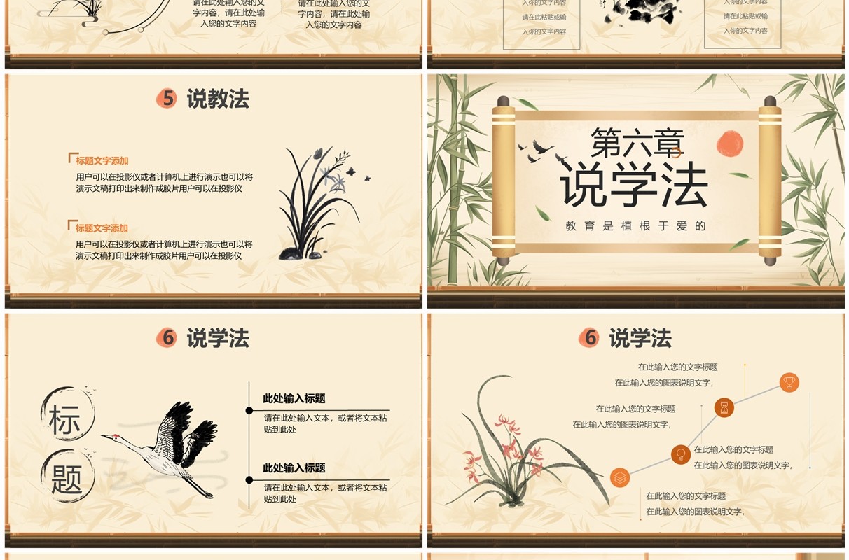 黄色典雅中国风教师说课PPT通用模板