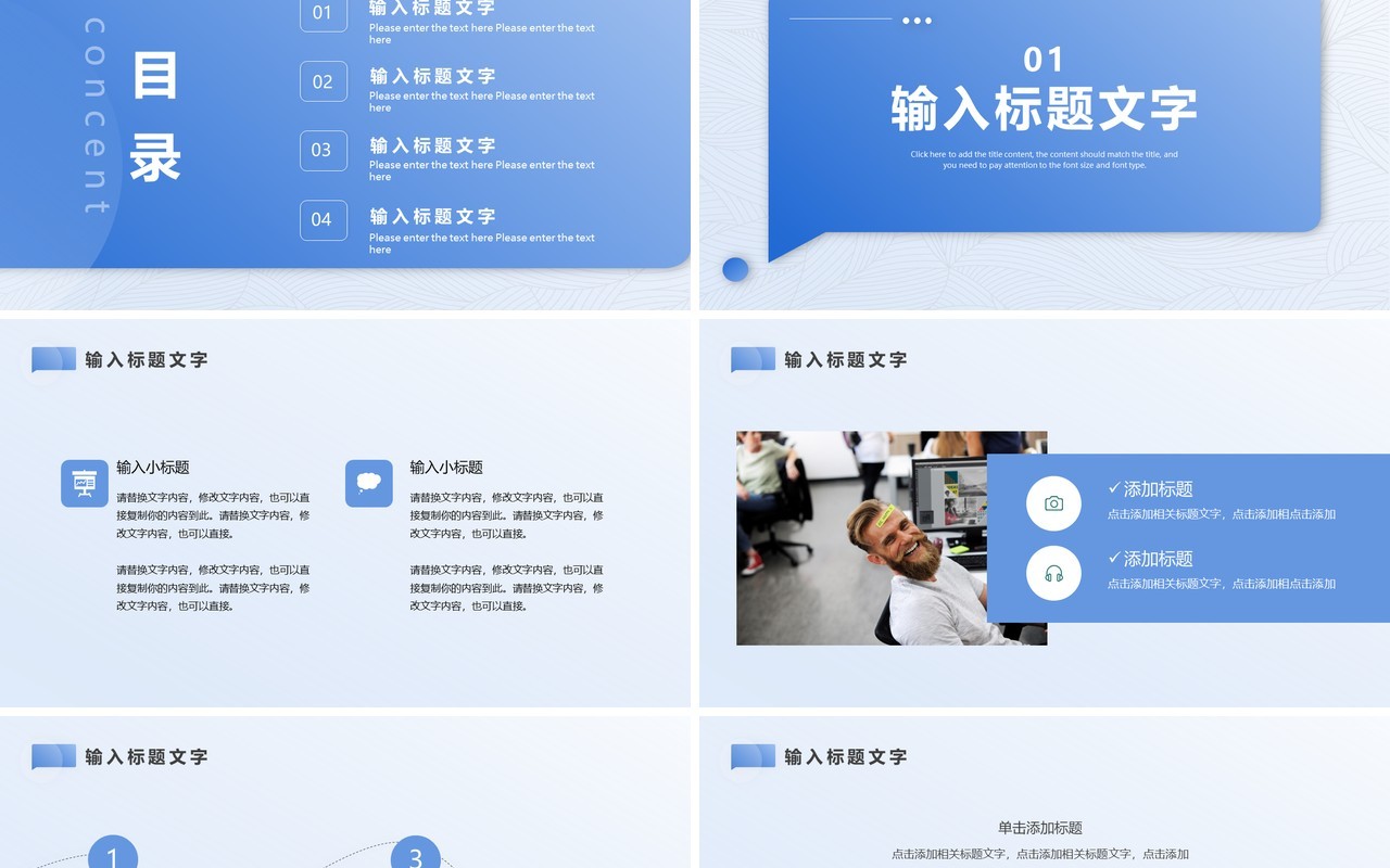 蓝色简约创意工作总结汇报PPT模板
